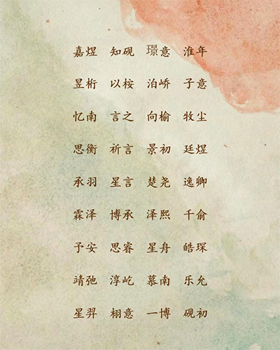 沉稳大气与众不同的男孩名字